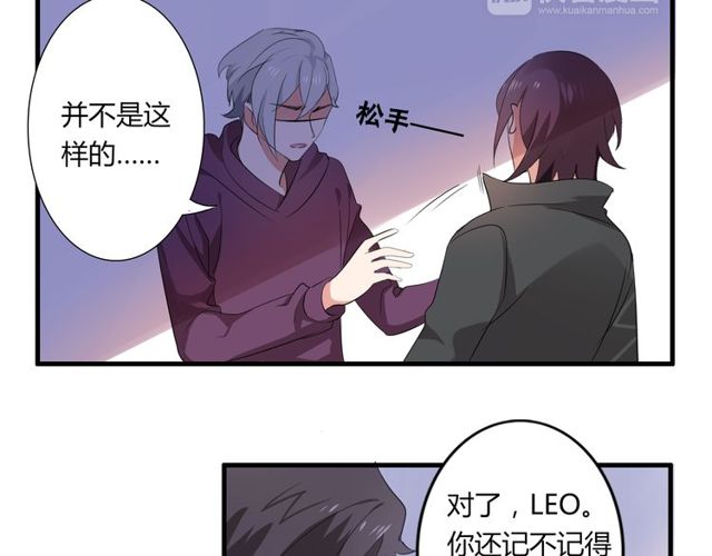第28话 年少的承诺24