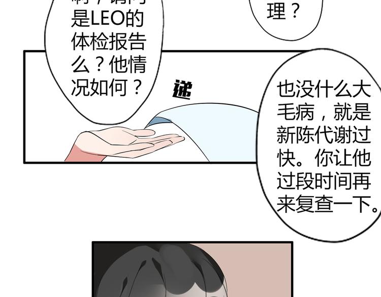 第3话 住院了？66