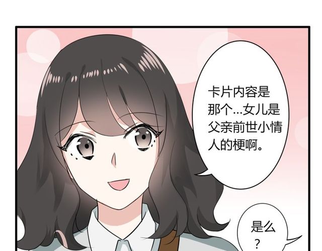 第18话 爸爸？？？34