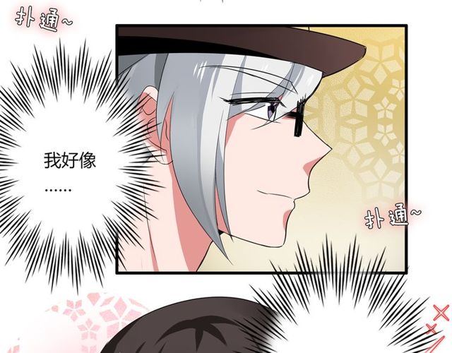 第34话 我好像动心了……46