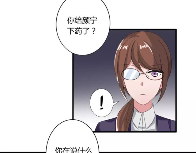 第75话 惊天秘密29