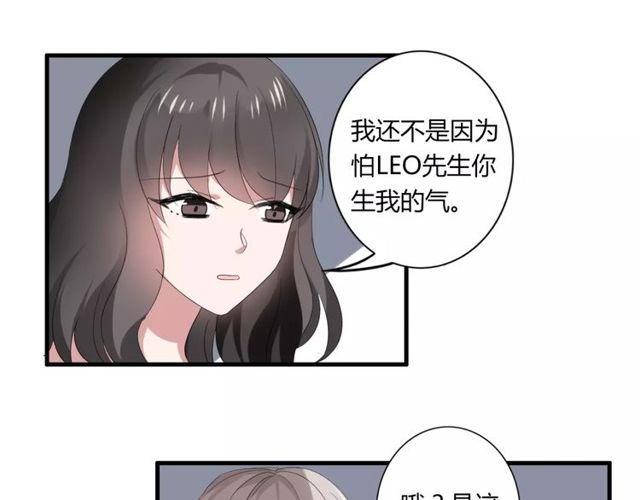 第46话 原来他这么在意我27