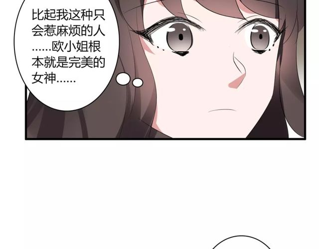 第43话 爱能让人自卑48