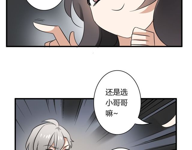 第20话 又晕倒啦？32