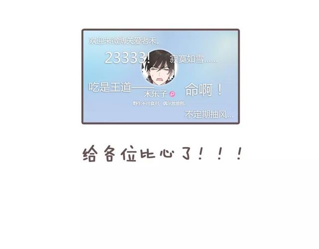 第71话 拆散你们！56