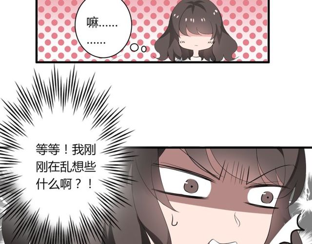 第32话 一想到你呀12