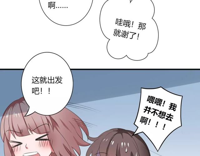 第69话 骗子32