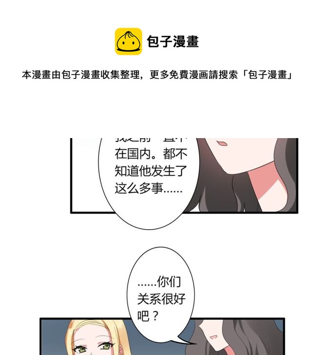 第39话 她竟然是为了他才回国30