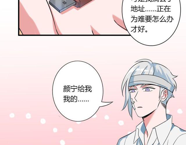 最终话 公主与王子7
