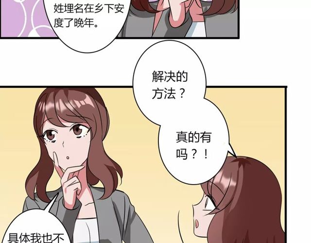 第81话 转机12