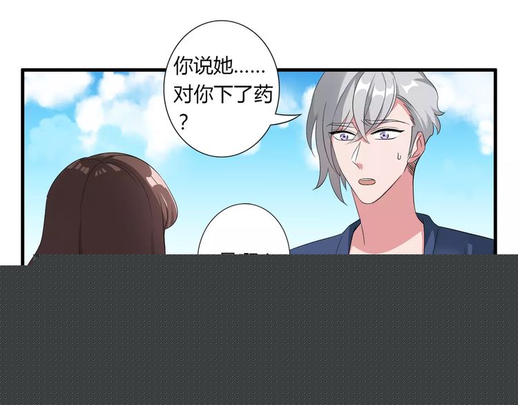 第75话 惊天秘密11