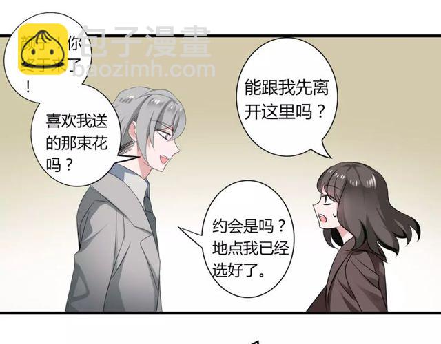 第54话 甜蜜约会44