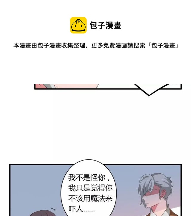 第68话 摩擦40
