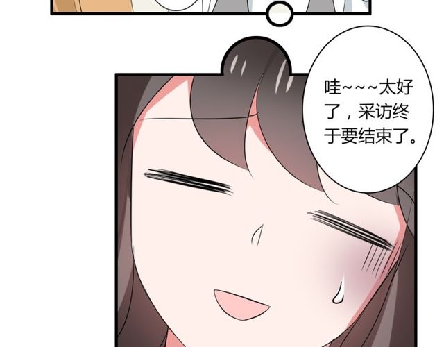 第39话 她竟然是为了他才回国44
