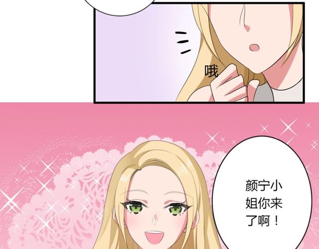 第36话 情敌出现了！25