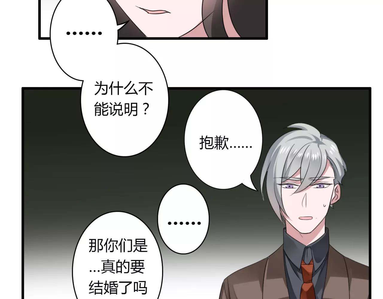 第52话 我们不要再见面了9