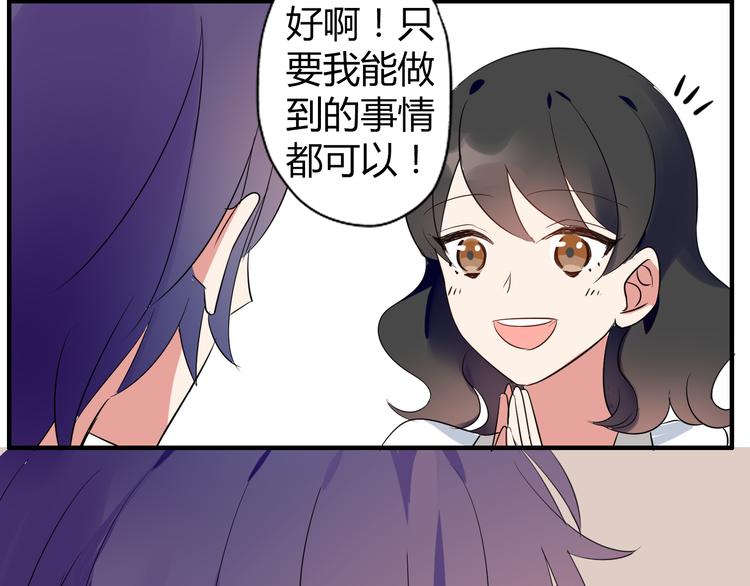 第4话 你原来是这样的吸血鬼20