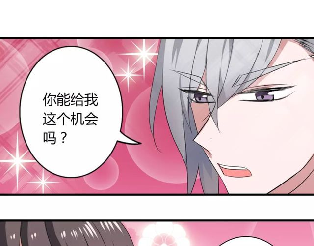 第60话 我也喜欢你呀17