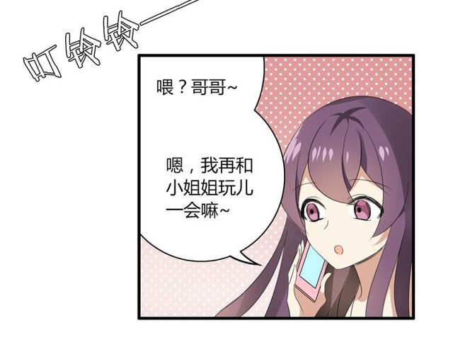 第23话 小姐姐的秘密约会24