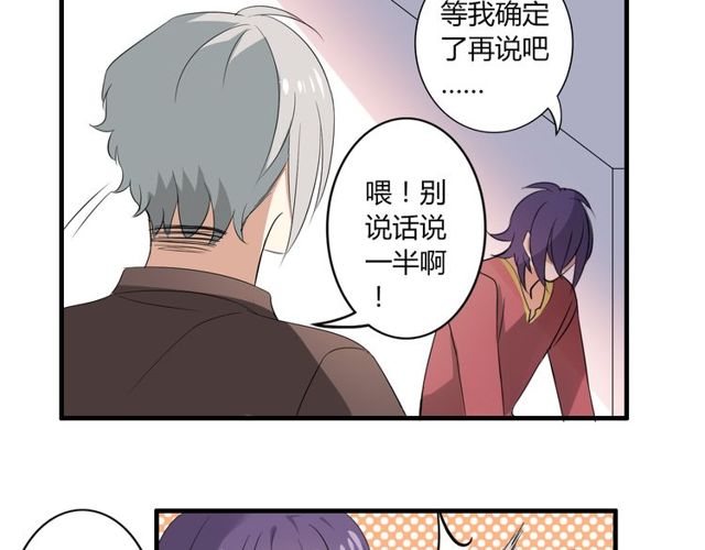 第21话 颈部突袭29