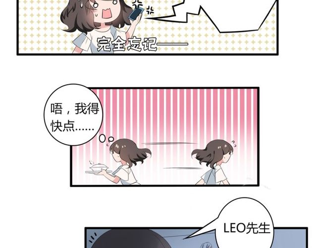 第32话 一想到你呀16