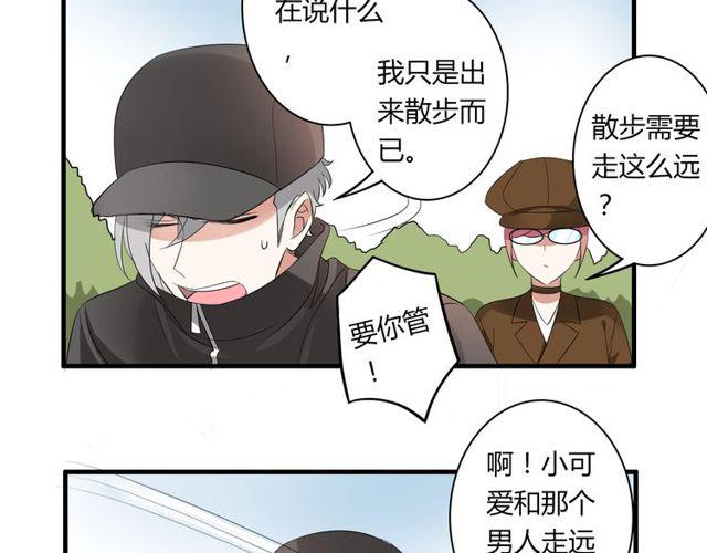 第18话 爸爸？？？7