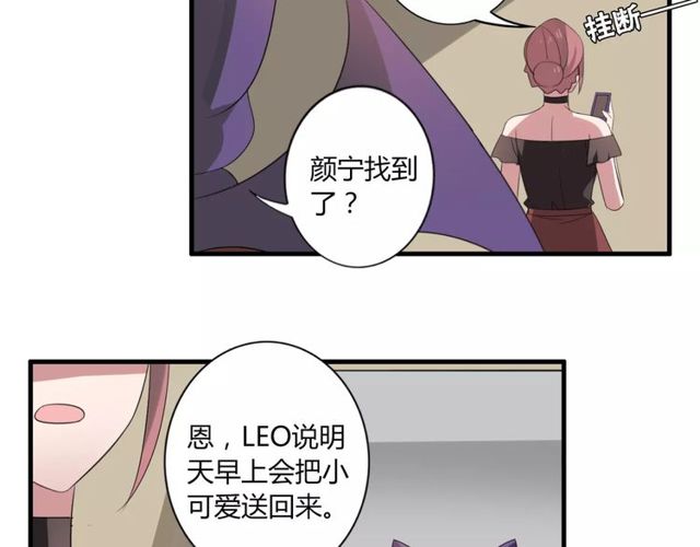 第45话 你喜欢我吗？46