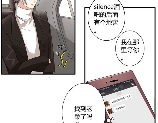 第11话 画风突变?15