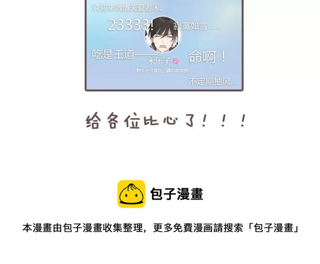第64话 你还和以前一样53