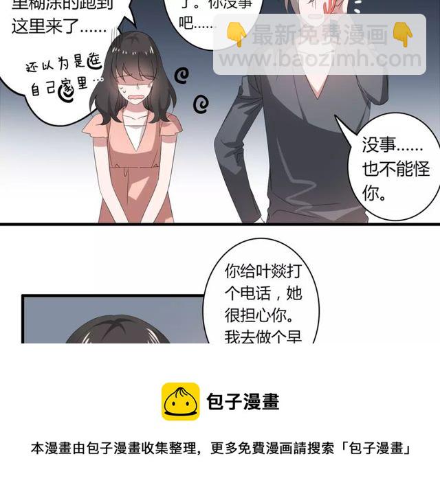 第46话 原来他这么在意我20