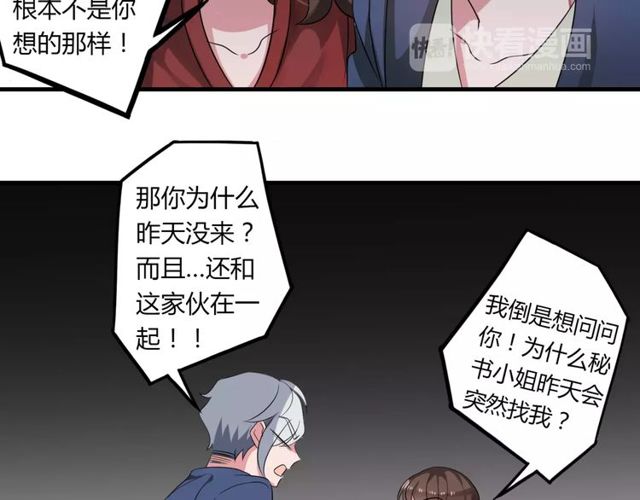 第75话 惊天秘密7