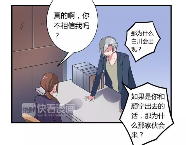 第75话 惊天秘密33