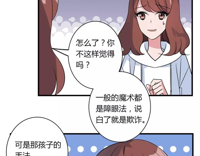 第79话 来自妈妈的警告33