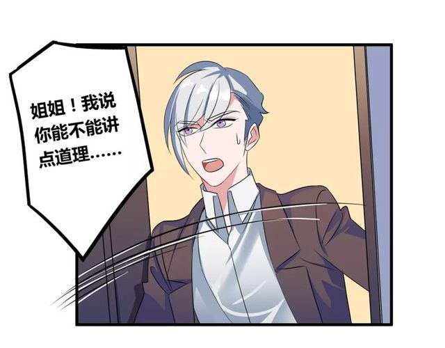 第83话 家族纠葛37
