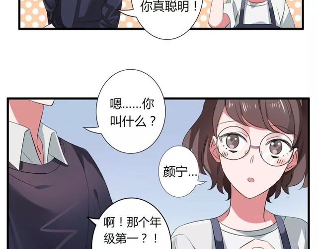 第70话 最喜欢的就是你16