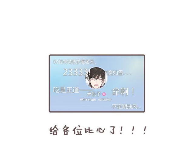 番外1 十年前51
