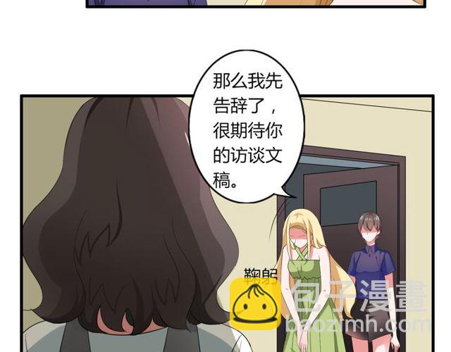 第40话 我要买你19