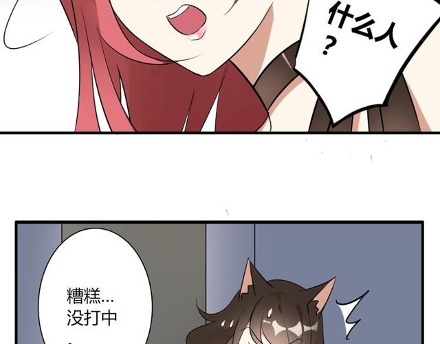 第11话 画风突变?52