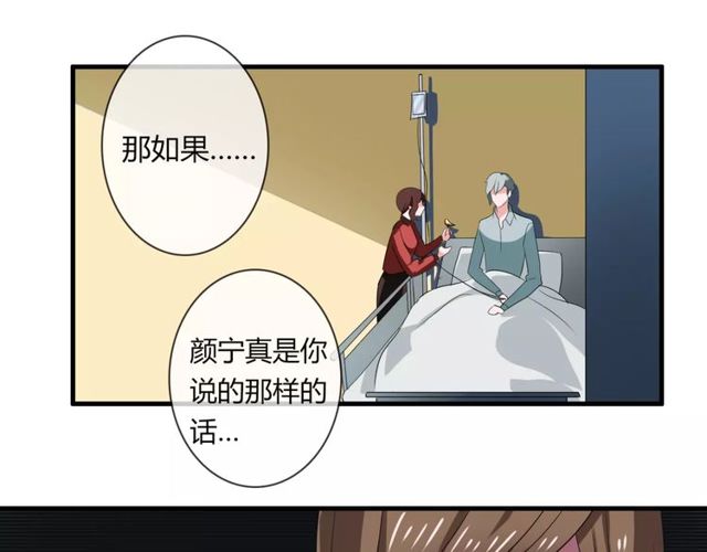 第62话 关系危机43