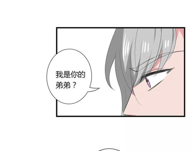 第76话 身世的真相3