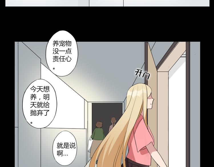 第8话 谢谢你，主人29