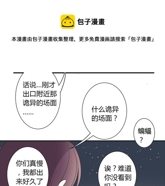 第16话 惊魂夜60