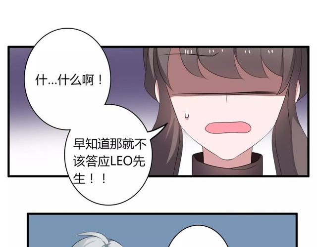 第61话 担心你28
