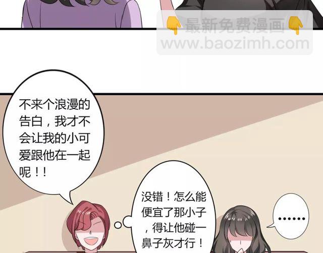 第54话 甜蜜约会14