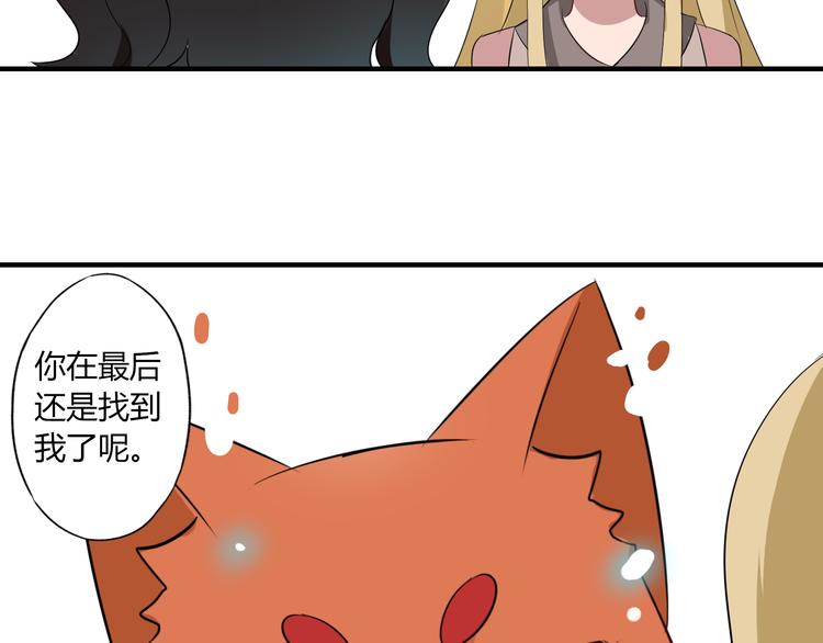 第8话 谢谢你，主人76