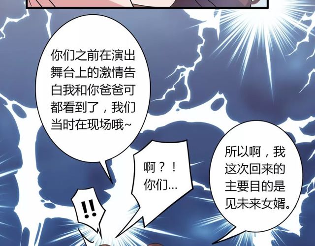 第79话 来自妈妈的警告45