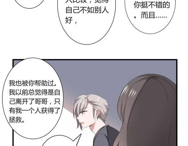 第46话 原来他这么在意我36