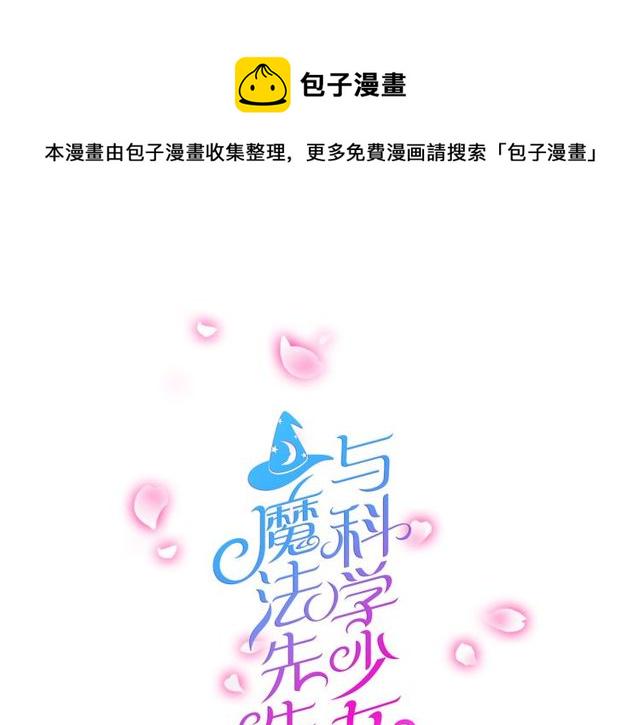 第18话 爸爸？？？0