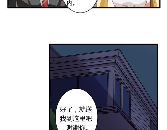 第37话 恋爱的反应35
