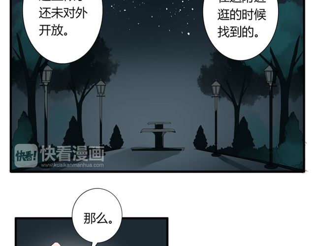 第34话 我好像动心了……37